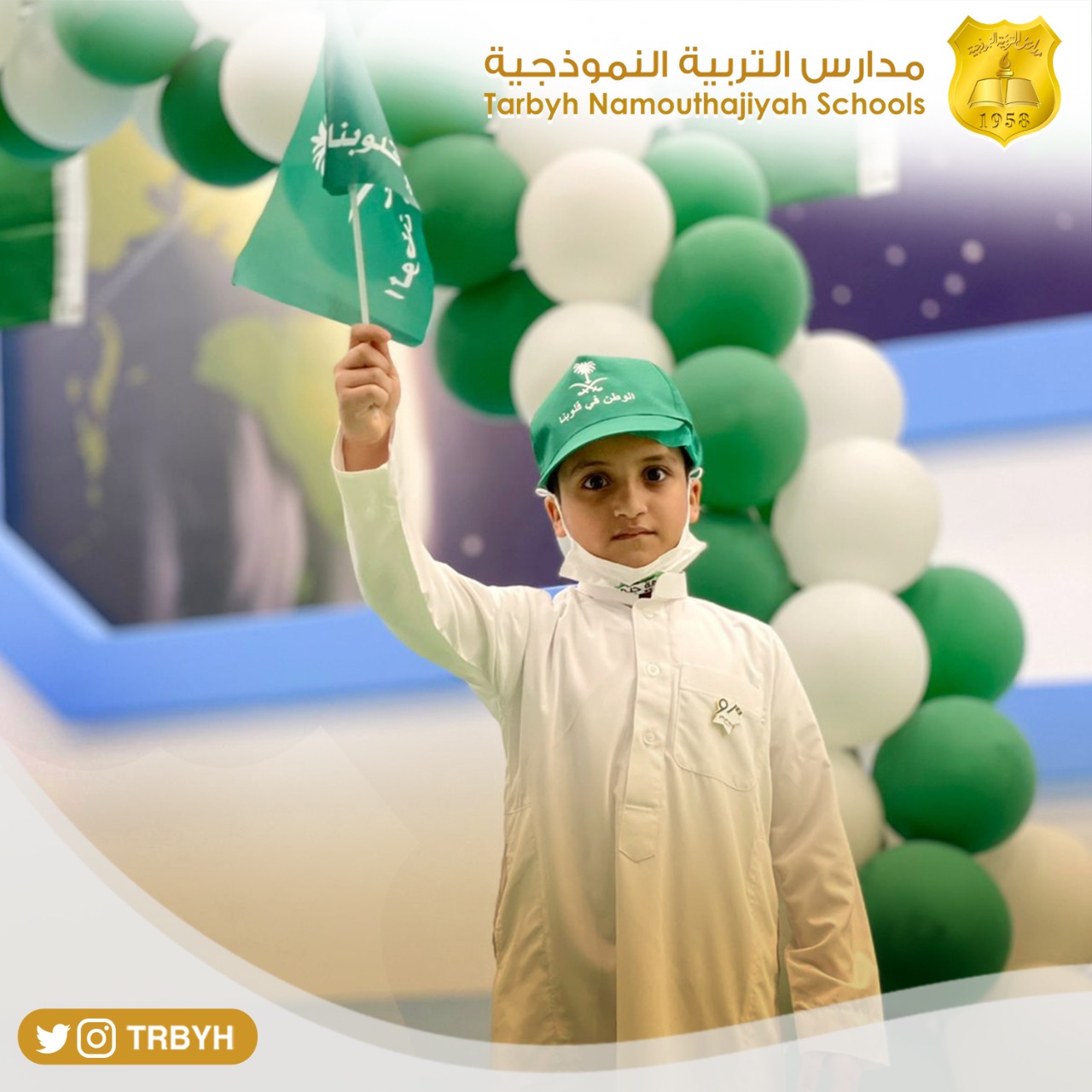 اليوم الوطني السعودي 